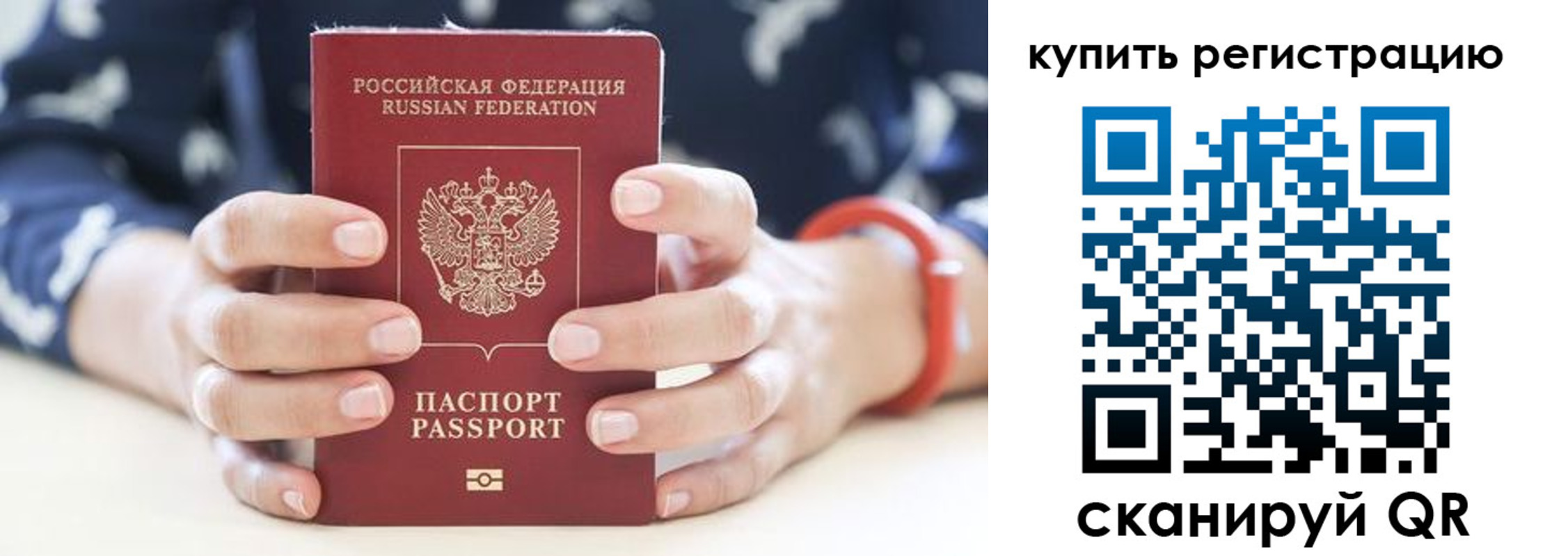 временная регистрация в Кизилюрте