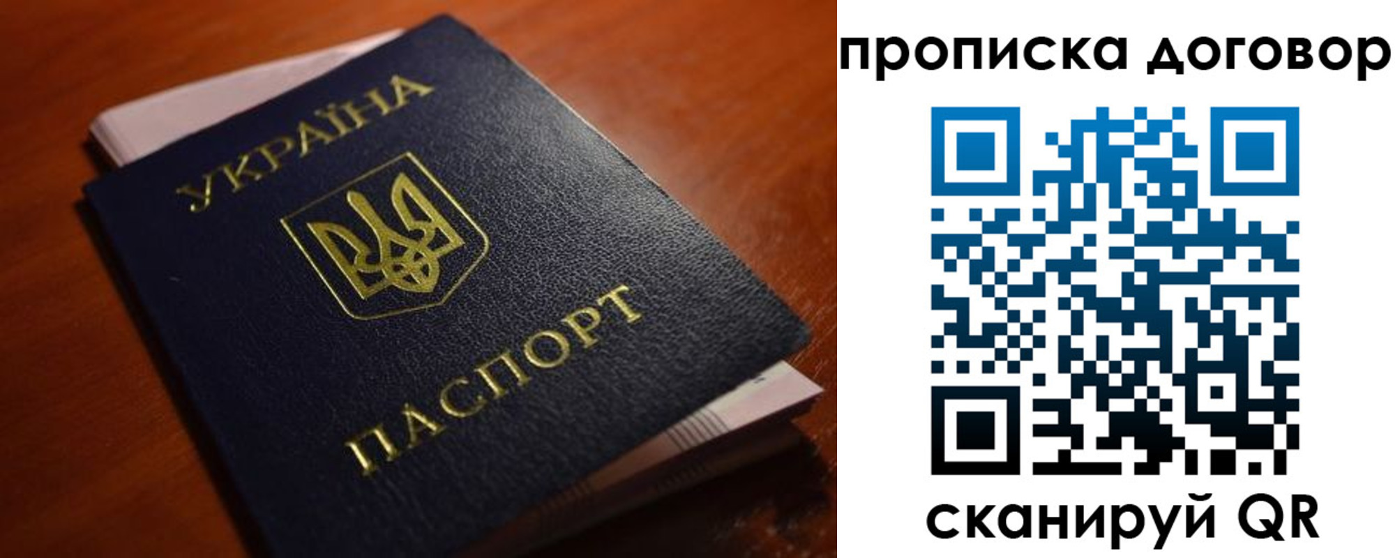 прописка законно в Кизилюрте
