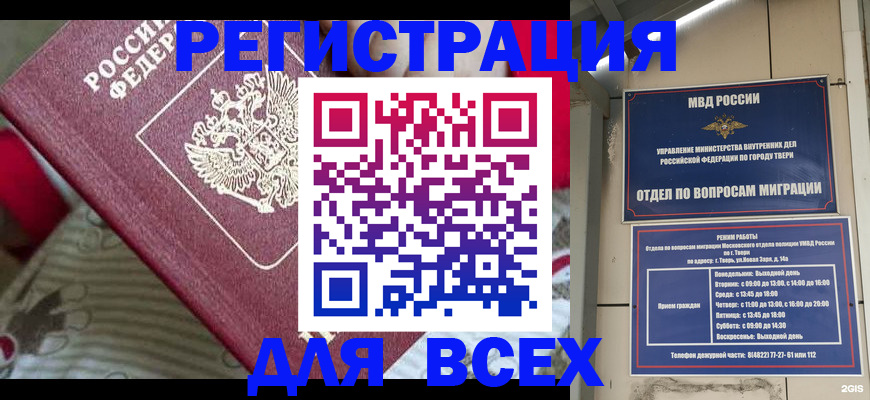 временная регистрация адрес в Кизилюрте