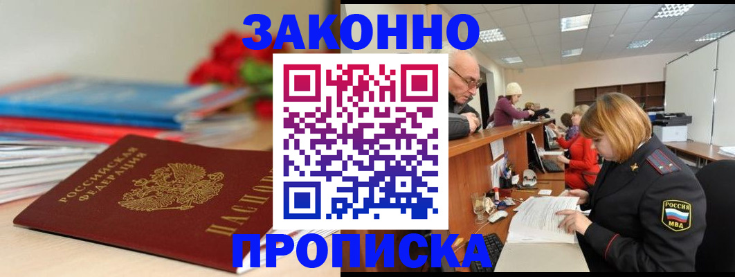 временная регистрация собственник в Кизилюрте
