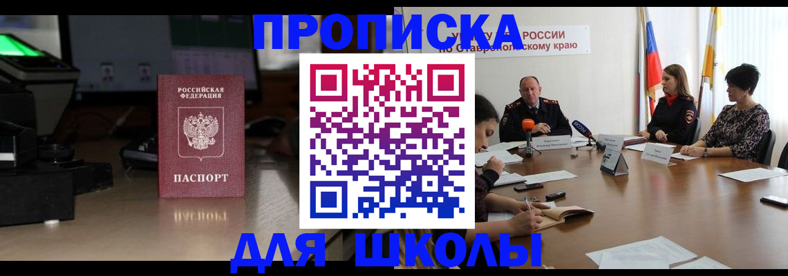 регистрация для дет. сада в Кизилюрте