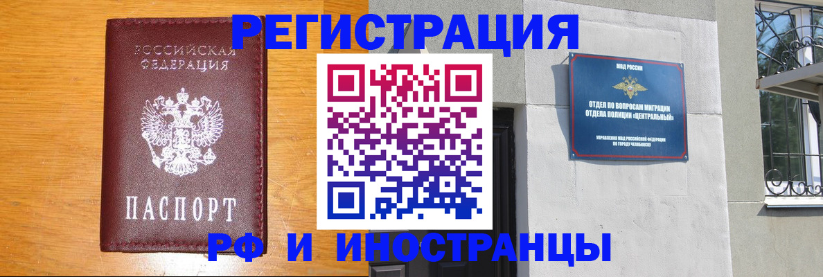 прописка в квартире в Кизилюрте