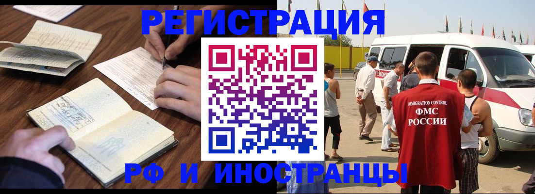 прописка для военкомата в Кизилюрте