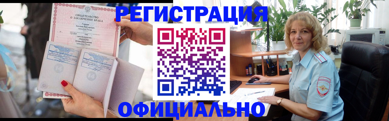 временная регистрация законно в Кизилюрте