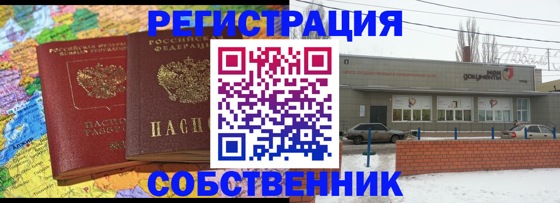 прописка для школы в Кизилюрте
